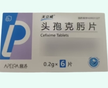 天立威头孢克肟片价格对比 0.2g*6片 普洛巨泰药业