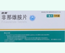 非那雄胺片价格对比 7片装 舒邦