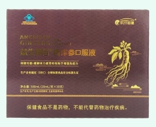 益生易佰西洋参口服液价格对比 乐尔倍健