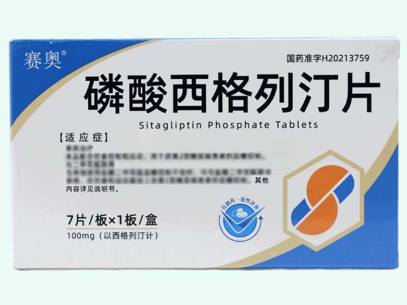 磷酸西格列汀片