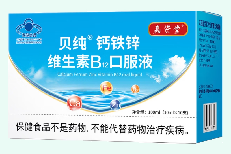 贝纯®钙铁锌维生素B12口服液