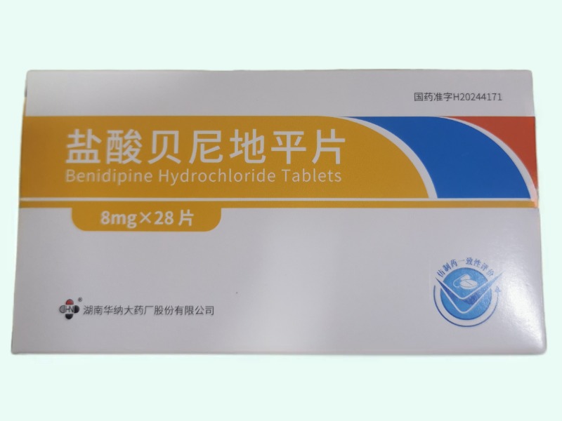 盐酸贝尼地平片