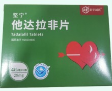 坚宁他达拉非片价格对比 12片 新华制药