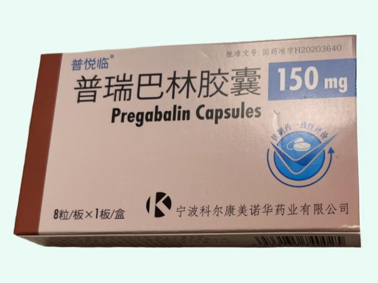 普瑞巴林胶囊