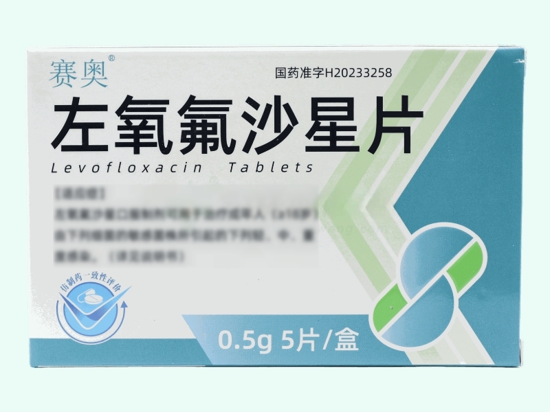 左氧氟沙星片