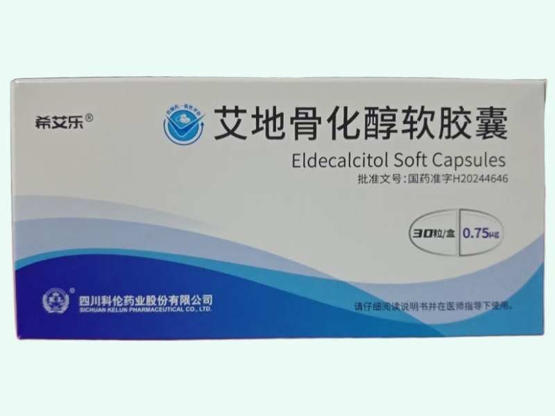 艾地骨化醇软胶囊