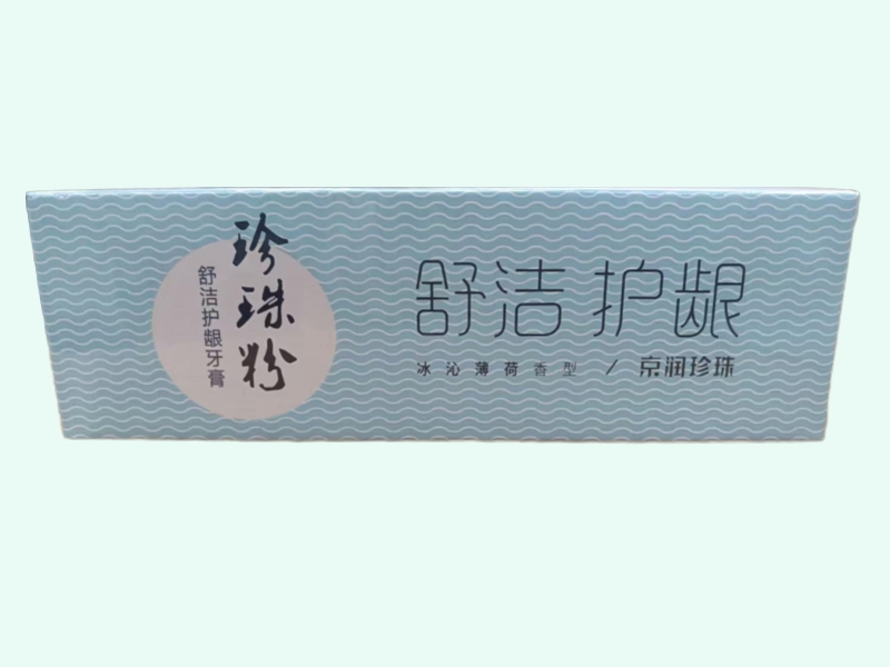 珍珠粉舒洁护龈牙膏