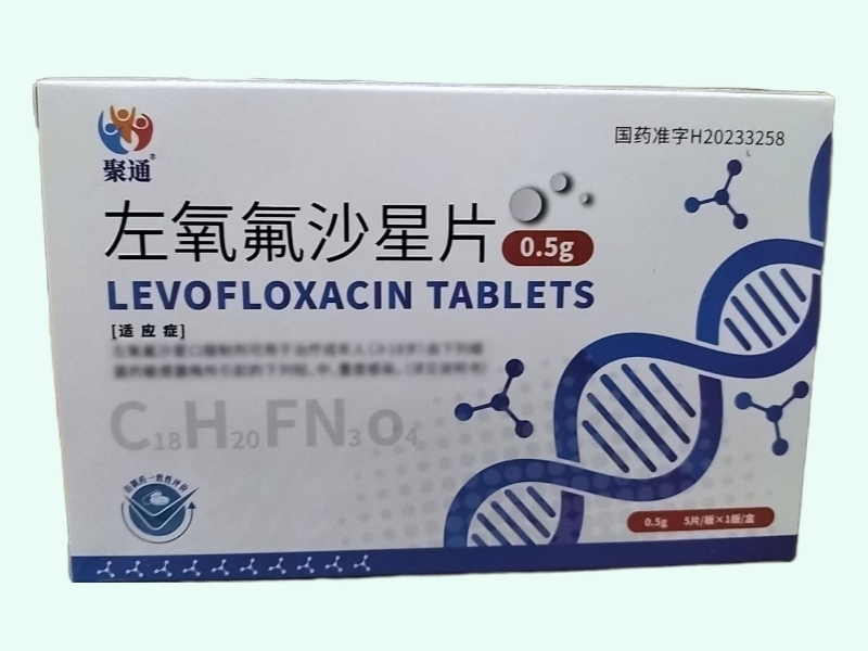 左氧氟沙星片