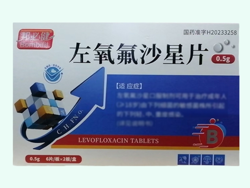 左氧氟沙星片