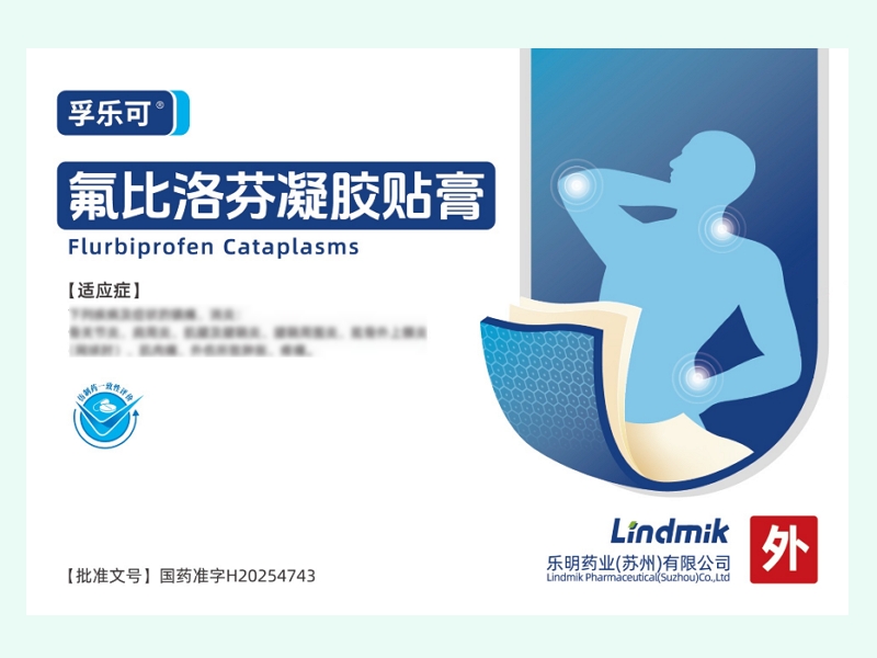 氟比洛芬凝胶贴膏