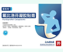孚乐可氟比洛芬凝胶贴膏价格对比 6贴