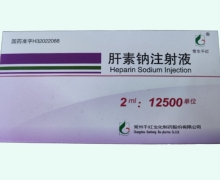 常生千红肝素钠注射液价格对比 12500单位*10支