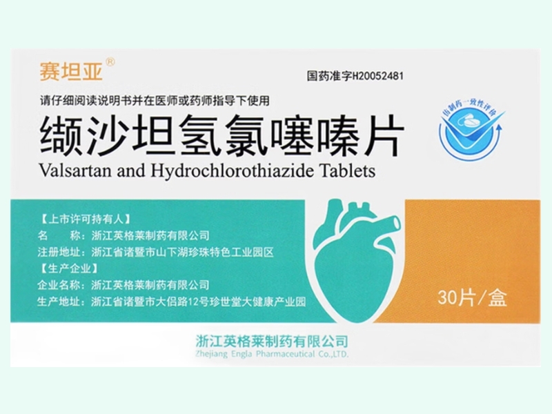 缬沙坦氢氯噻嗪片