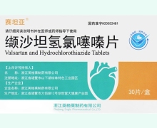 赛坦亚缬沙坦氢氯噻嗪片价格对比 30片