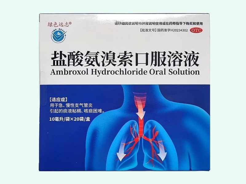 盐酸氨溴索口服溶液