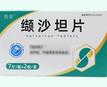 赛奥缬沙坦片价格对比 14片
