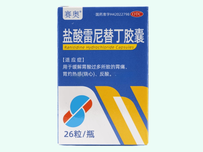 盐酸雷尼替丁胶囊