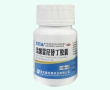 晗睿盐酸雷尼替丁胶囊价格对比 30粒