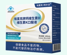 埃里克牌钙维生素D维生素K口服液价格对比 15支 阿尔法