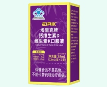 埃里克牌钙维生素D维生素K口服液价格对比 7支 EIRIK