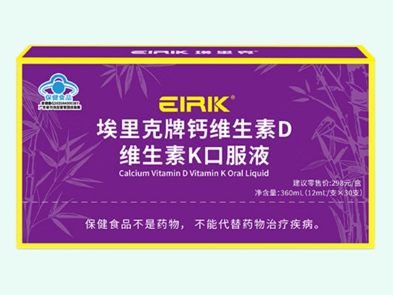 埃里克牌钙维生素D维生素K口服液