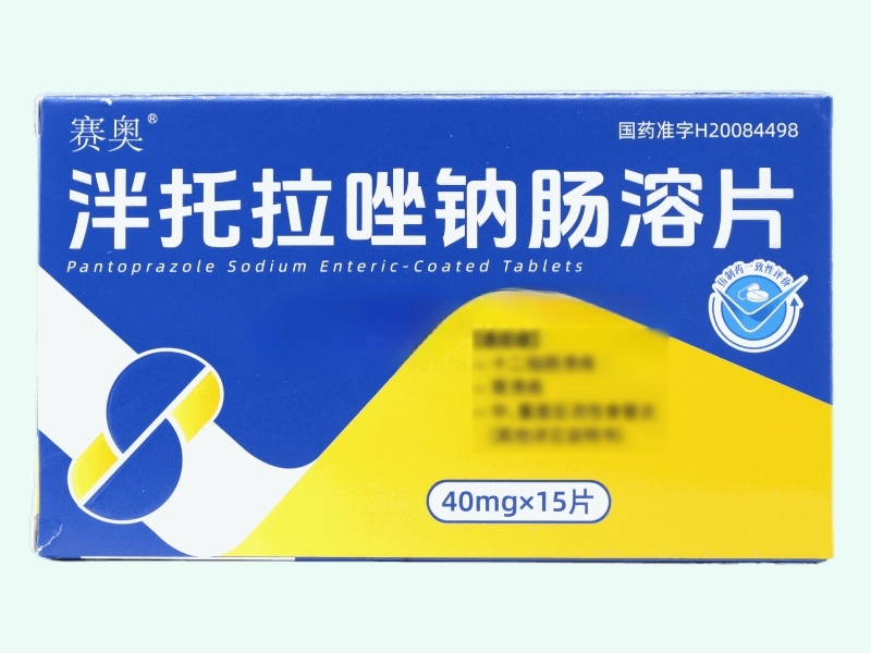 泮托拉唑钠肠溶片