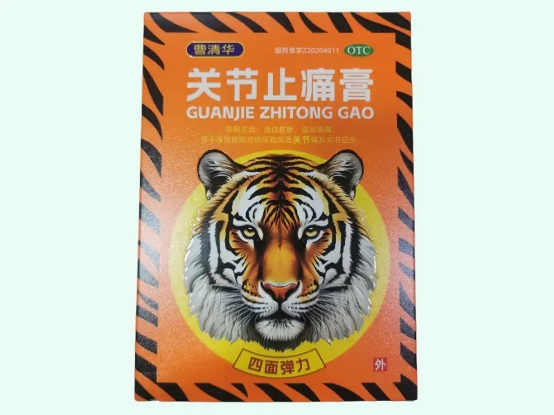 关节止痛膏
