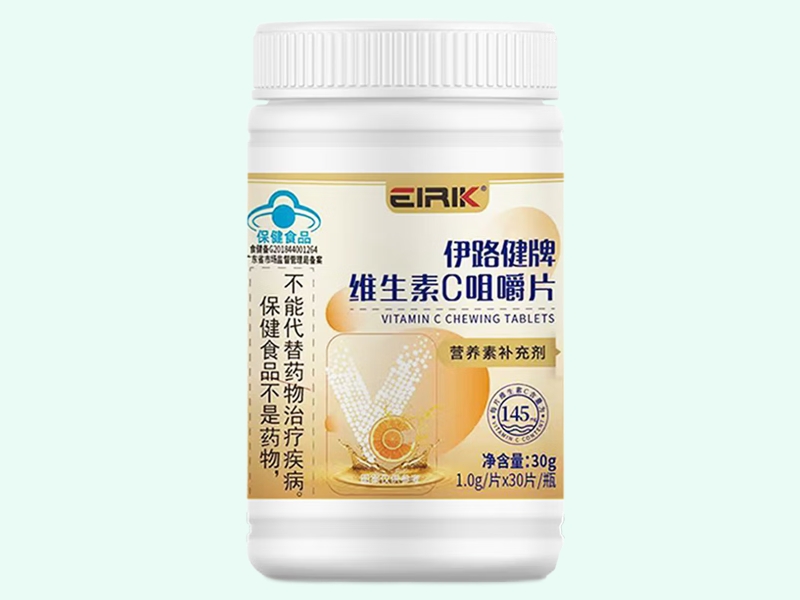 伊路健牌维生素C咀嚼片