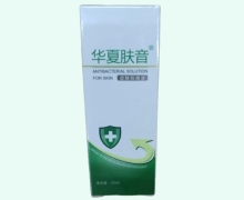 华夏肤音皮肤抑菌液价格对比 20ml