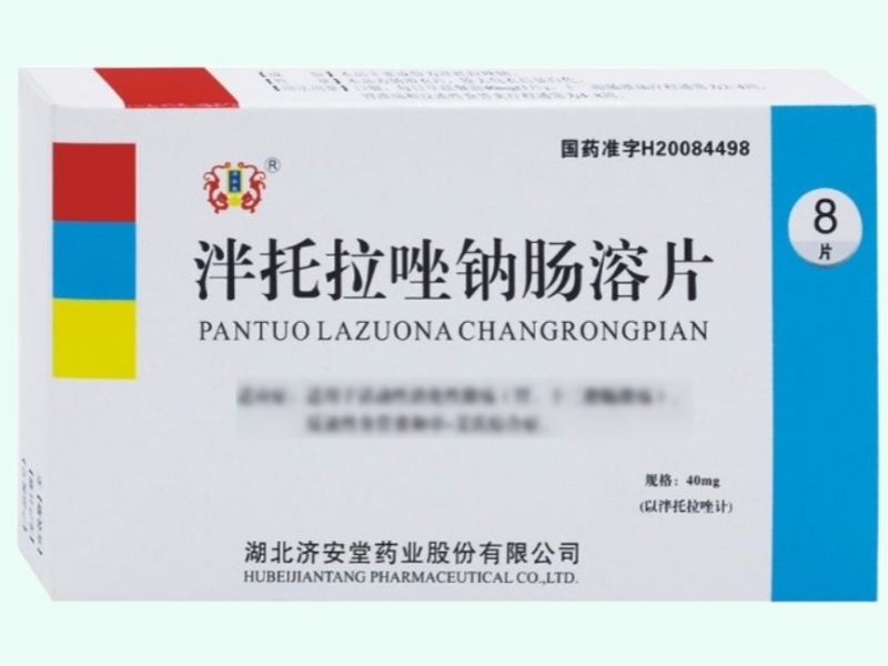 泮托拉唑钠肠溶片