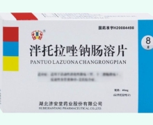 济安堂泮托拉唑钠肠溶片价格对比 8片