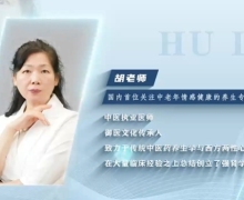 幸福有约胡老师是真的吗？真名是什么？