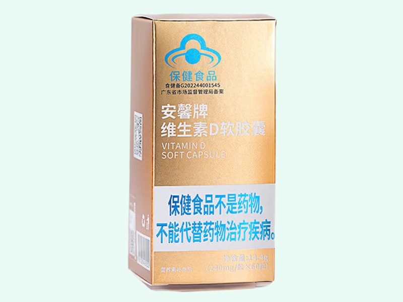 安馨牌维生素D软胶囊