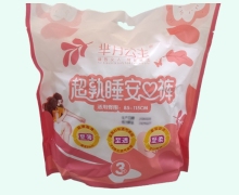 超熟睡安心裤价格对比 3片 芈月公主