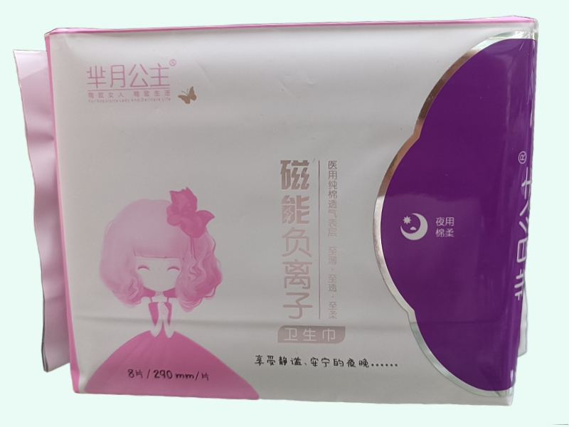 磁能负离子卫生巾