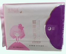 芈月公主磁能负离子卫生巾价格对比 8片