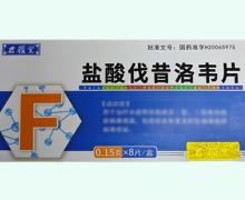 君耀堂盐酸伐昔洛韦片价格对比 8片