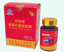 轩怡牌番茄红素软胶囊价格对比 40粒