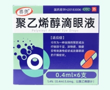 赛奥聚乙烯醇滴眼液价格对比 0.4ml*6支