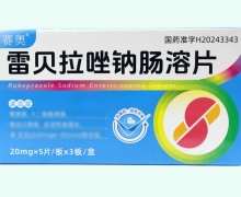 赛奥雷贝拉唑钠肠溶片价格对比 15片