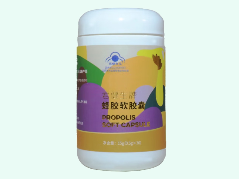 君健生牌蜂胶软胶囊