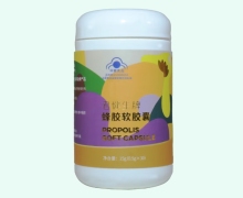 君健生牌蜂胶软胶囊价格对比 30粒