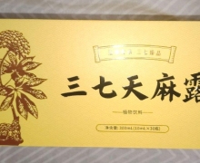 三七天麻露植物饮料的真假？