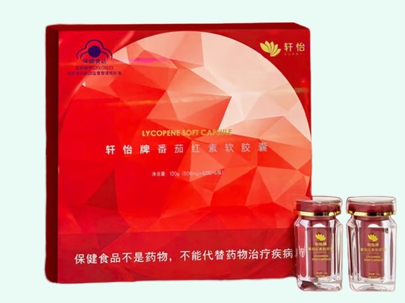 轩怡牌番茄红素软胶囊