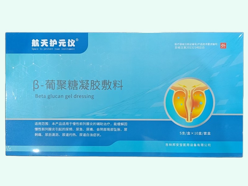 β-葡聚糖凝胶敷料