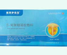 航天护元仪β-葡聚糖凝胶敷料价格对比 50支 邦安宝