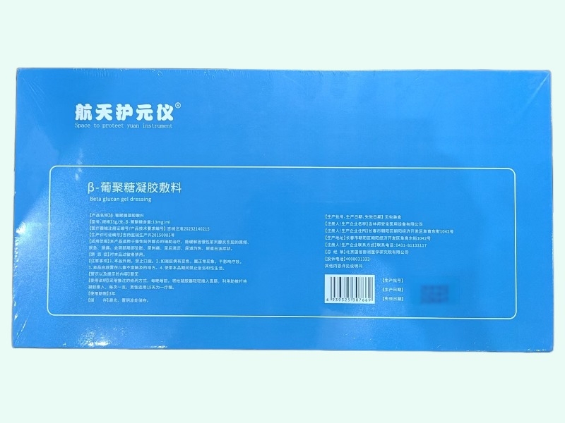 航天护元仪β-葡聚糖凝胶敷料