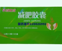 减肥胶囊价格对比 108粒 早减晚减