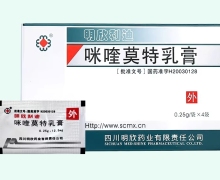 咪喹莫特乳膏价格对比 0.25g*4袋 明欣利迪