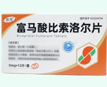 赛奥富马酸比索洛尔片价格对比 12片